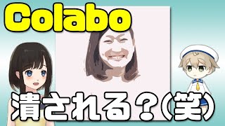 【仁藤夢乃Colabo】なぜ擁護さんたちは「潰される」心配をするのか？(笑)