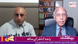 The background of Jammu Kashmir Issue -  مسئلہ کشمیر کا پسِ منظر