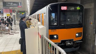 東武50070型51071F 試48K 新横浜線習熟運転に伴う試運転 日吉駅 発車