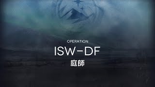 アークナイツ 統合戦略#4 自然の猛威15 ISW-DF 庭師(抜けなし)