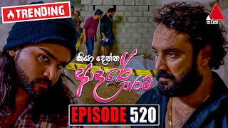 Kiya Denna Adare Tharam (කියා දෙන්න ආදරේ තරම්) | Episode 520 | 06th June 2023 | Sirasa TV