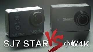 《值不值得买》第139期：土狗间的较量——小蚁4K和SJ7 STAR