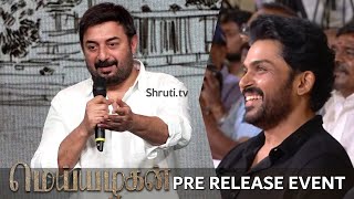 என் வாழ்க்கையில் நடந்த கதை ! Arvind Swami Speech at Meiyazhagan Pre-Release Event