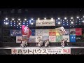 ２０１８ みちのくyosakoiまつり 決勝ステージ 夏舞徒