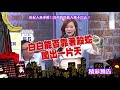 2018.04.02中天綜合台ch36《小明星大跟班》預告　經紀人來求解！為何我的藝人銷不出去？