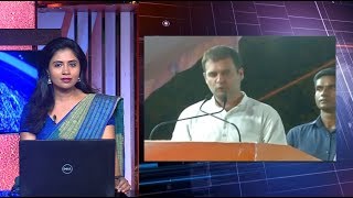 നരേന്ദ്രമോദിയേയും ബി.ജെ.പിയേയും രൂക്ഷമായി വിമര്‍ശിച്ച് രാഹുല്‍ഗാന്ധിയുടെ തിരഞ്ഞെടുപ്പ് റാലി