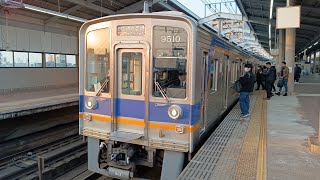 南海本線9510f+9508f 空港急行 関西空港行き天下茶屋駅発車