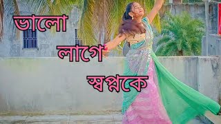 Bhalo Lage Swapnoke/Easy Dance Step/Cover by Puja/Please subscribe and Support me 🙏🙏
