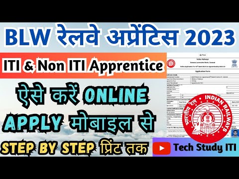 BLW Apprentice 2023 Form Kaise Bhare, BLW Apprentice Online Form 2023 ...