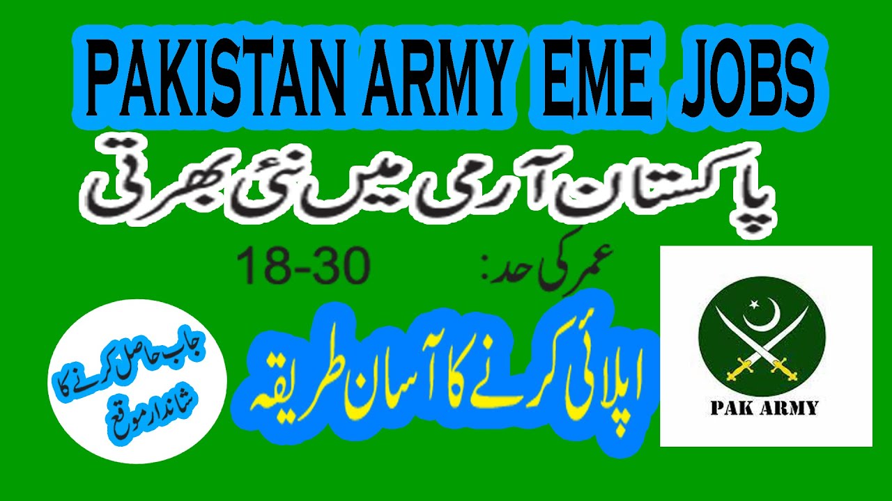 Pakistan Army Eme Jobs 2024 I Pakistan Army Jobs 2024 I New Eme Jobs