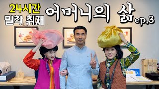 어머니의 삶 24시간 밀착 취재 ep.3(아들랑구,,,보러,,갱상남도,,진주까정,,,갔다가,,꽃놀이 다녀 왔어용 ^^~~~~ㅎㅎㅎ♥ feat.청년몰)