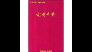 봄나라28숨죽여봄봄붐열의완성.3일 동안 술을 마시지 8시간 이상 깊게 잠을 자고 일어나 컴퓨터를 켜고 대중가요를 듣습니다. 배설하고 세수하고 하루가 시작되는 새벽시간입니다. 새벽