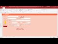 MS Access 2016 - Create a Database Switchboard