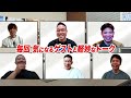 まもなく開幕！第67回オールスター競輪