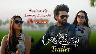 ఓ చిట్టి ప్రేమకథ  - O Chitti Prema Katha Exclusive Movie Trailer | 2023 Latest Telugu Movie Trailer