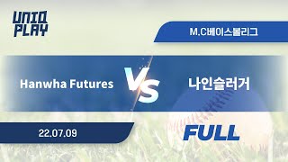 [유니크플레이] Hanwha Futures vs 나인슬러거 풀영상 | 07.09 | MC베이스볼