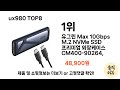 ux980 top 8 쇼핑정보