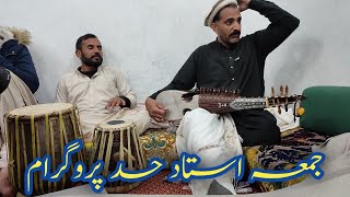 Rabab mangi tang takor program || Pashto || rubayi || ghazal || tapay