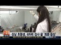 성남 초등생 6차례 검사 끝 최종 음성