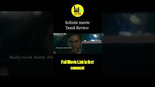 பல ஜென்மங்கள் நினைவிருக்கும் மனிதர்கள்... நடந்தது என்ன | infinite movie tamil review part 1 #shorts