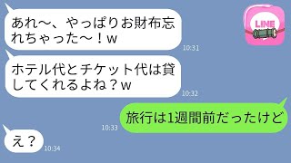 「現地でお金を払う」と嘘をついて奢ってもらうつもりで無一文で韓国旅行に来たママ友が、強引に便乗してくる女性を罠にかけた時の反応が面白い。