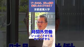 【切り抜き】プールの水出しっ放しで95万円賠償請求。裁判したらどうなる？ #プール #川崎市 #先生