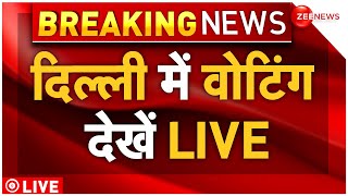 Delhi Assembly Election LIVE News: दिल्ली में वोटिंग देखें लाइव | Arvind kejriwal | AAP | BJP