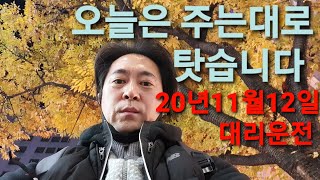 구대표02-599-6411.오다 나오는대로 탓습니다