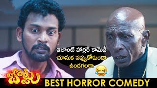 BEST HORROR COMEDY SCENE | Bottu 2019 Telugu Horror Movie | Bharath | Namitha | Mango Comedy