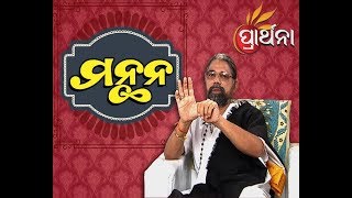 Manthana Ep 4