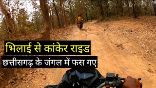 Bhilai To Kanker Bike Ride || Kanker City || Bastar || Vlogs Rahul