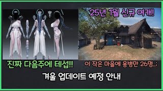 [마영전]이젠 마을 주민보다 용병이 더 많은 콜헨..