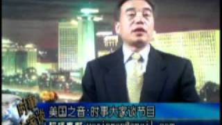 2011-05-09 时事大家谈(3/5): 中国政府在日本灾后提供援助之意义