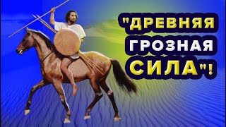 Нумидийская кавалерия - история североафриканских всадников.