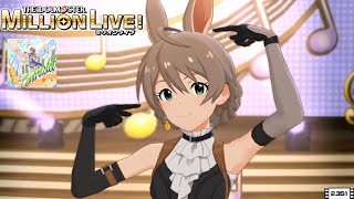 【ミリシタMVシネスコ】Contrastet (桜守歌織) ラビット・エージェント