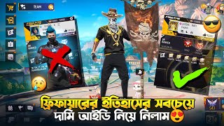 FREEFIRE এর সবচেয়ে দামি ২২ লাখ টাকার গোল্ডেন হিপহপ আইডি নিয়ে নিলাম😍কালেকশন পুরাই আগুন🔥#goldenhiphop