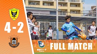 【FULL MATCH】NEMN vs サカキッカーズ｜ソサイチ関東リーグ4部B 第3節