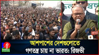 আখাউড়া সীমান্ত অভিমুখে লংমার্চ শুরু করেছে বিএনপির তিন অঙ্গ সংগঠন