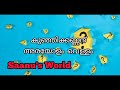 ജീവികളെ കുറിച്ചുള്ള കടങ്കഥകൾ riddle s about animal s animal s riddles malayalam