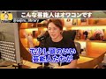 メンタリストdaigoさんが復帰されました。炎上後に復帰できるyoutuberや芸能人達の違いは何？時代に取り残された古い思考の芸能人はオワコンです。【青汁王子 三崎優太 切り抜き】