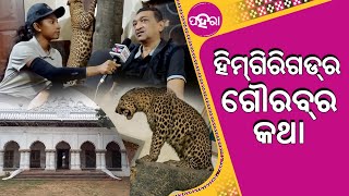 ଯେନ୍ ରାଏଜ୍ କେଭେ ଇଂରେଜ୍ ଅଧିନ୍‌କେ ନାଇଁ ଆସିଥାଇ