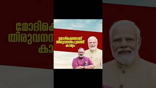 What MODIJI has done in Thiruvanandhapuram 🤩💪💪#shorts #viral #trending