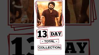 Devara 13 Days Box Office Collection #shorts