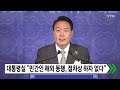 뉴스라이더 이준석 당원권 6개월 정지 중징계...국민의힘 혼란 불가피 ytn