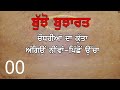 bujho bujharat episode 05 punjabi riddles jag punjabi tv