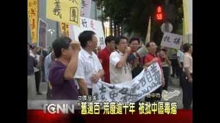 大台中新聞-民代抗議舊遠百大樓荒廢