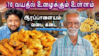 70 வயதில் உழைக்கும் ராசு ஐயா வடை கடை | Since 30 Years | Madura Vaasi