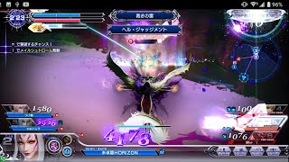 DFFAC対戦動画6000 ヘル・ジャッジメントアルティミシア