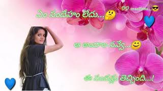 Watesapp status video : ఏం సందేహం లేదు...!