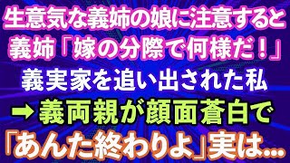 【感動する話】祖父の高級寿司屋に40歳で弟子入りした元自衛隊の俺。5年後、祖父の頼みで俺をクビにした元社長のパーティーに出張するも響く帰れコール→帰ろうとした瞬間、令嬢「…帰らないで」【泣ける